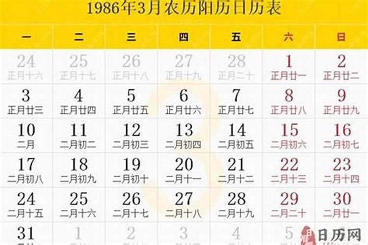 出生于1986年正月初一