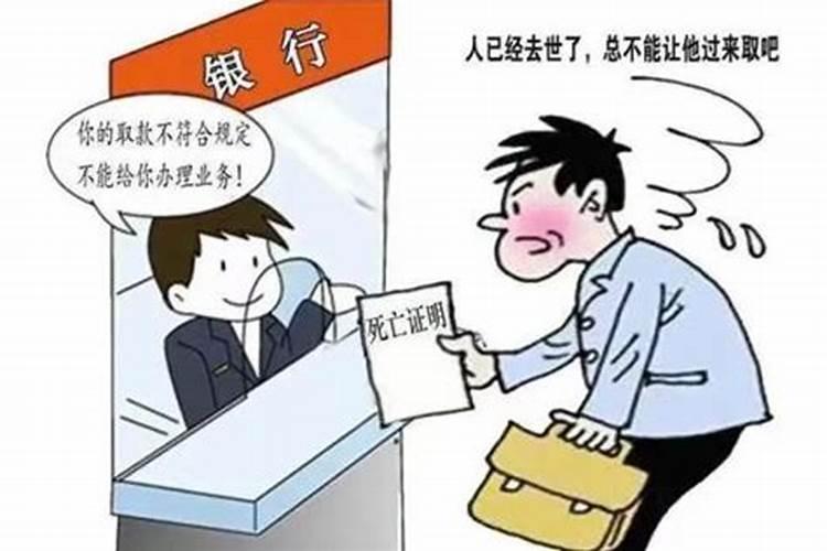 梦见老人给银行卡