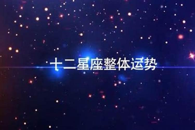 苏珊大妈2022年十二星座运势