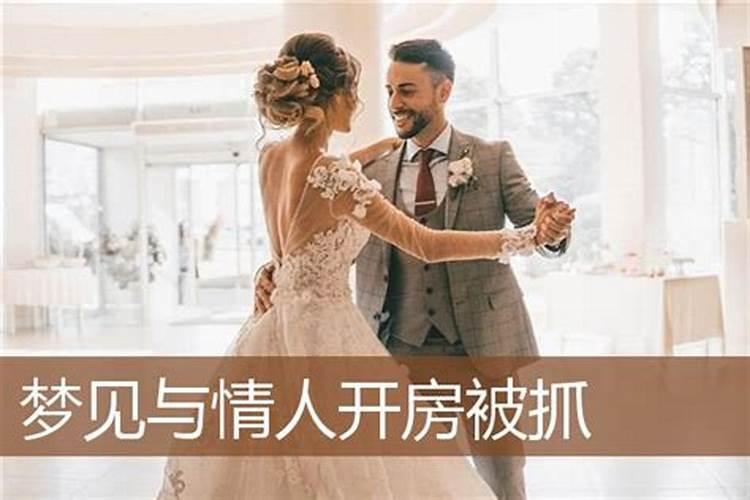 梦见老婆被抓是什么意思