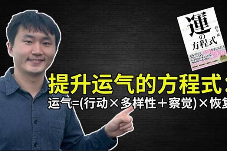 一个超简单极速改变运气乃至命运的方法