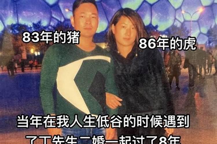 86年女配83男合婚吗