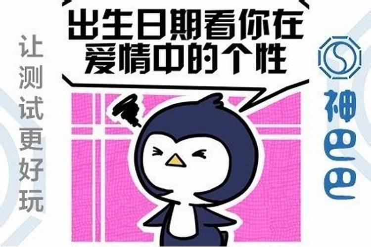 爱情运势勉强什么意思