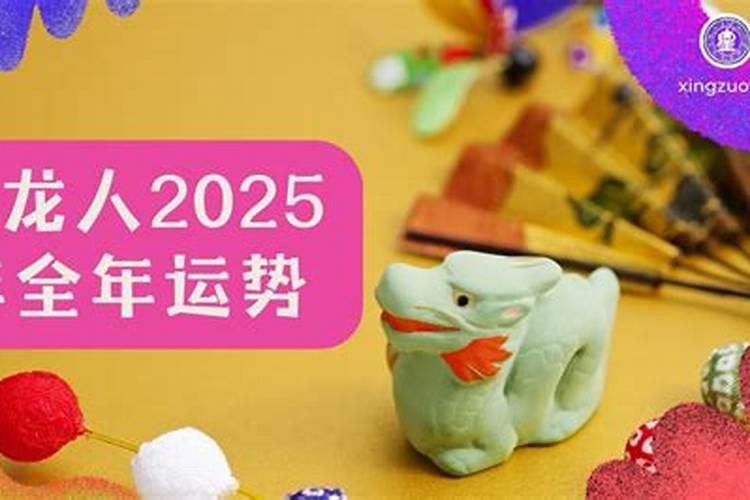 20201988属龙人全年运势