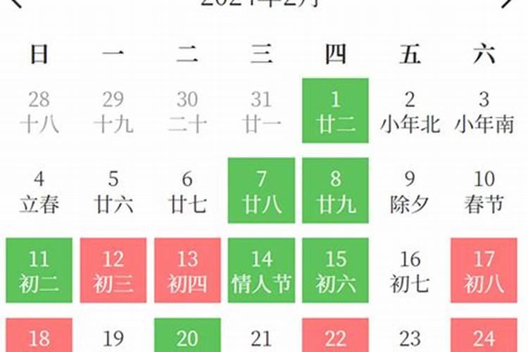 二o二一年搬家吉日