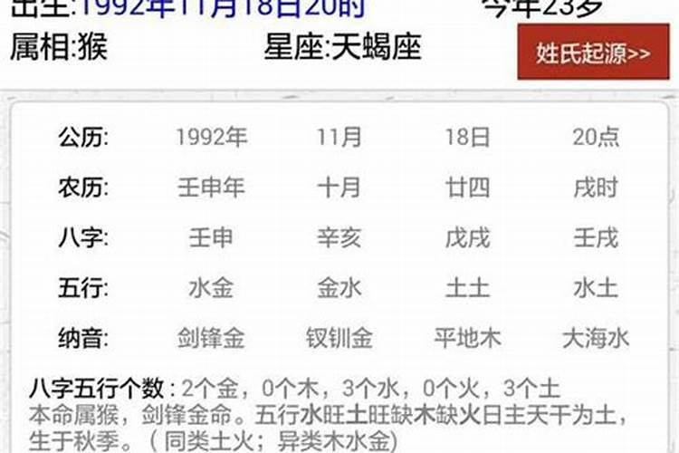 1984男属鼠在2023年的运程