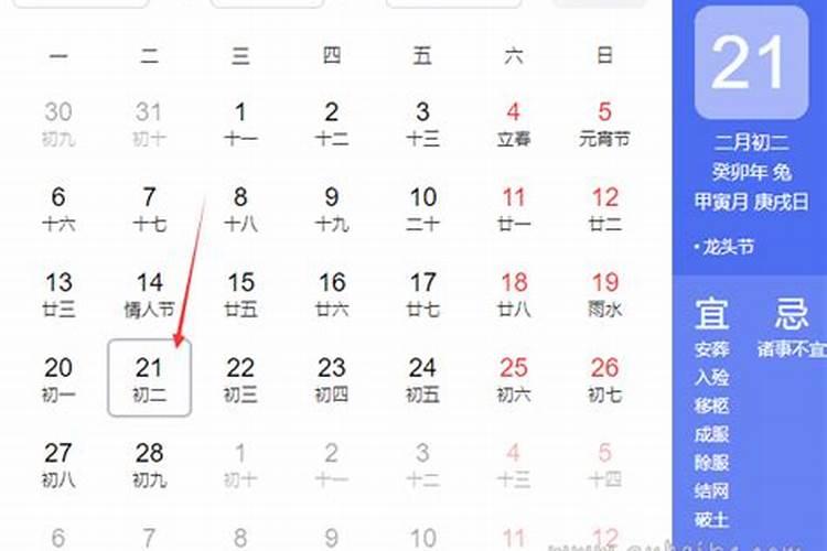 日历龙抬头是哪天