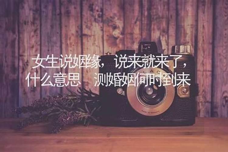 姻缘和合的意思是什么意思呀