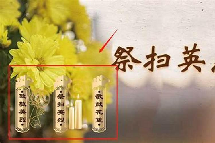 清明网上祭祀平台献花