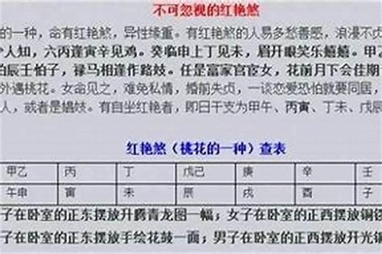 什么是八字中的犯怒