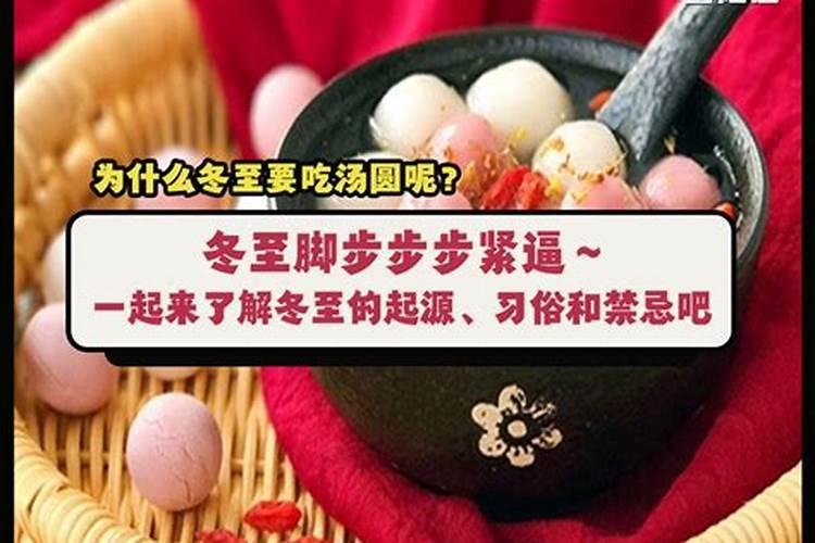 冬至需要什么祭品