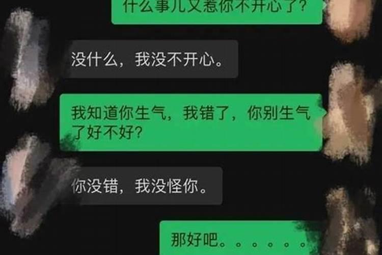 怎么化解男女之间的矛盾