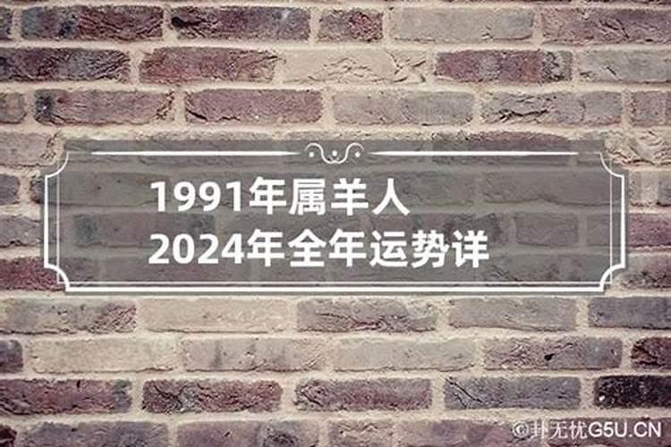 1980年属猴的全年运势