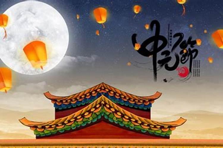 中元节一般什么时候烧纸给先祖