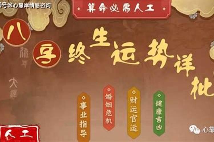 算命大师说婚姻准吗