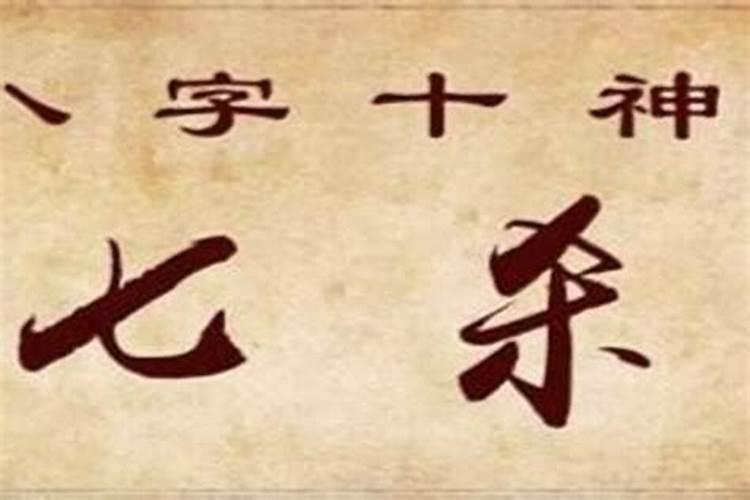 一个男人问你生辰八字