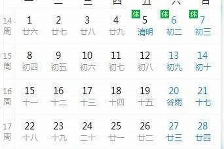 今年清明节几号高速免费