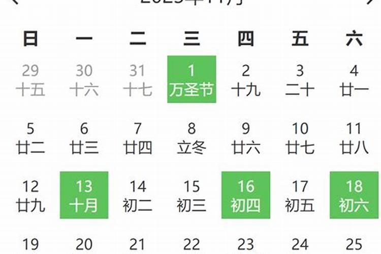 装修吉日2020年11月装修黄道吉日