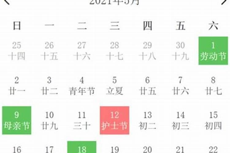 装修吉日2020年11月