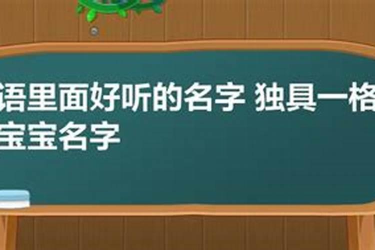 2021端午节出生的男宝宝名字