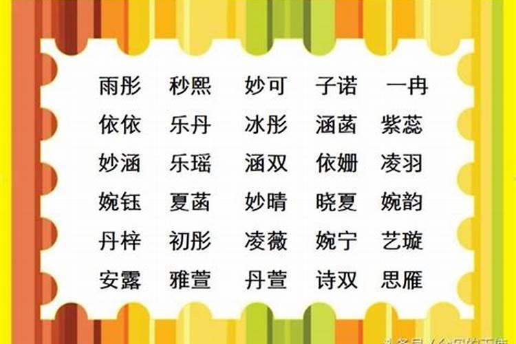 运气不好叫啥名字