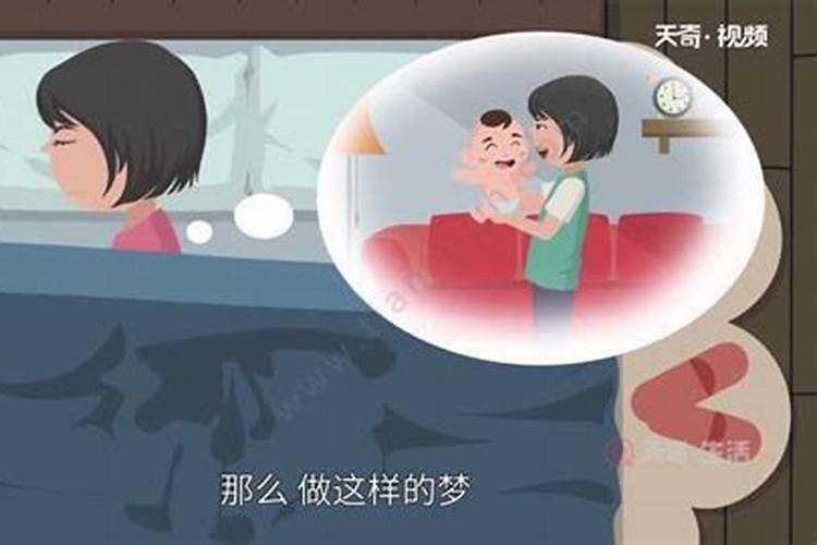 怀孕期间做梦梦到小孩