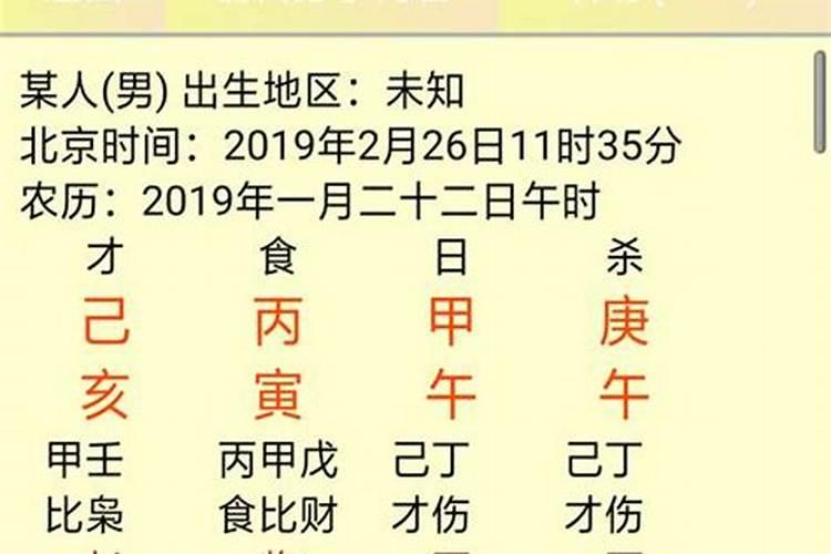 八字算命近十年运势