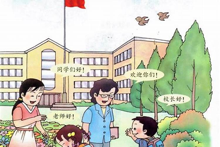 梦到自己回小学上学