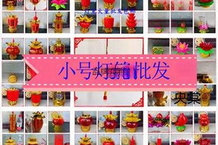 正月十五怎么接送祖先上坟