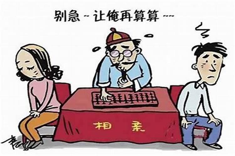 结婚生辰八字不合适