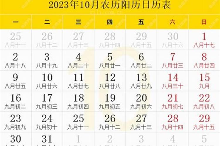 2023农历十月运势如何