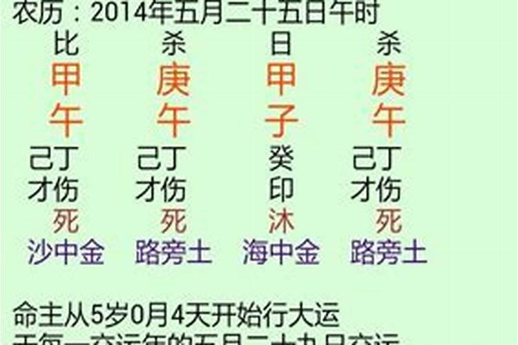 南方批八字算命手机版无限