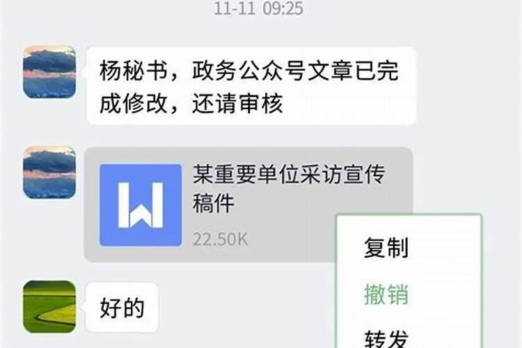 发错消息到工作群如何巧妙化解