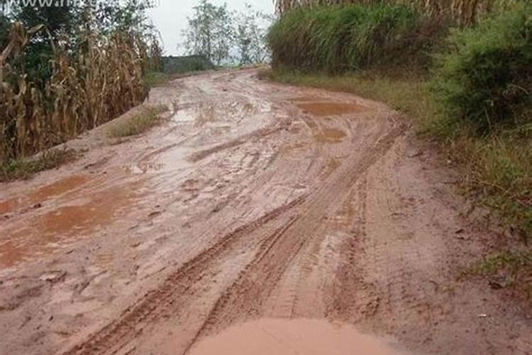 梦见下雨道路泥泞是什么意思