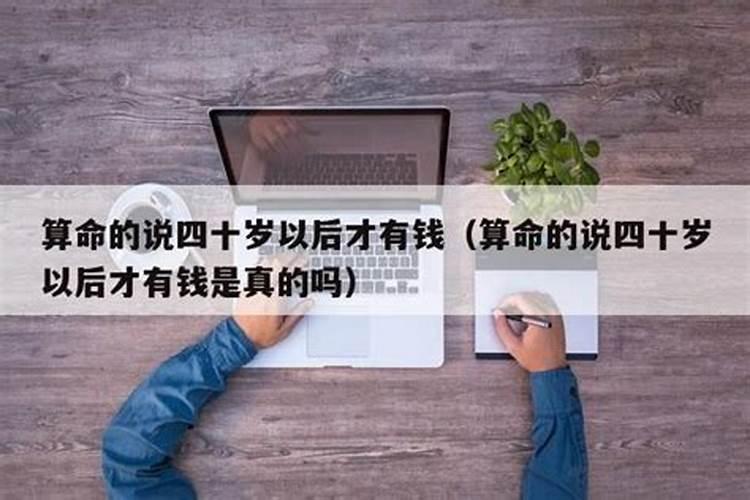 算命说我几年后可能会死