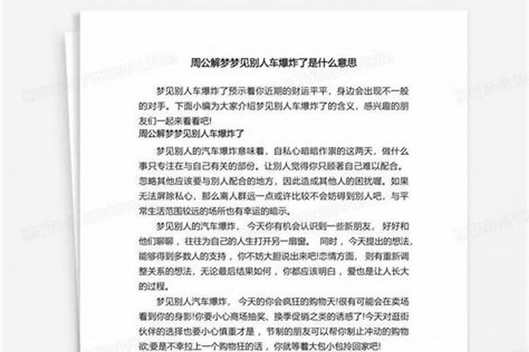 梦到丢失的车子找到了什么意思