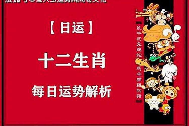 2021年3月3日生肖运势