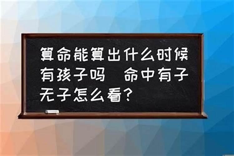 为什么算命的每个算得结果都不同