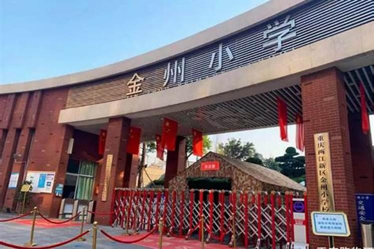 大运小学对口初中