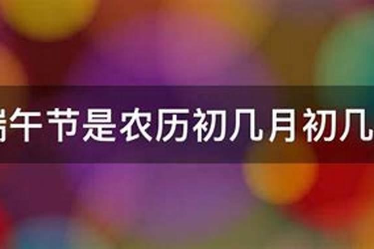 96年农历8月16日生婚姻