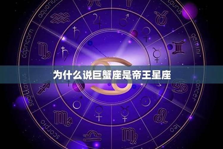 巨蟹座不敢说什么星座