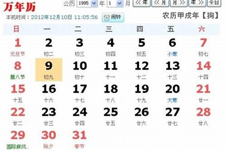 九月初九的吉时是几点