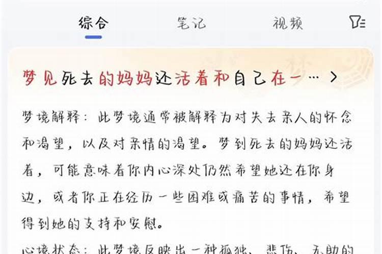 梦见和已故亲人在一起干活预示什么