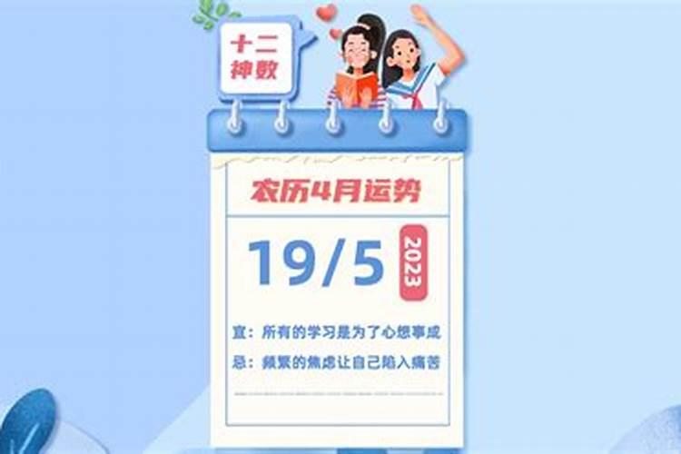 2023年农历四月十五运势怎么样啊女孩