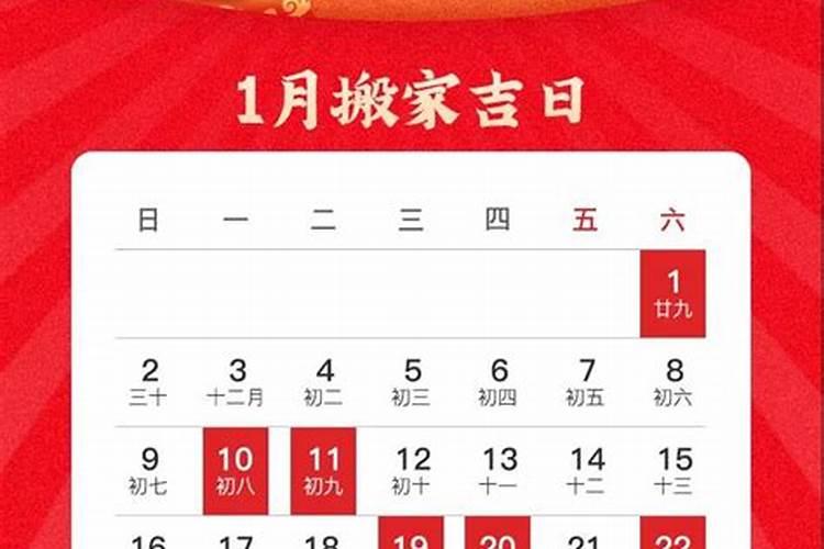 日历2022年黄道吉日