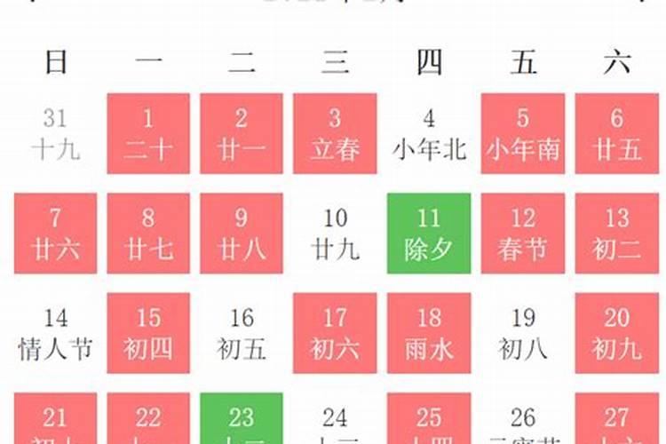 2021年清明祭祀黄道吉日