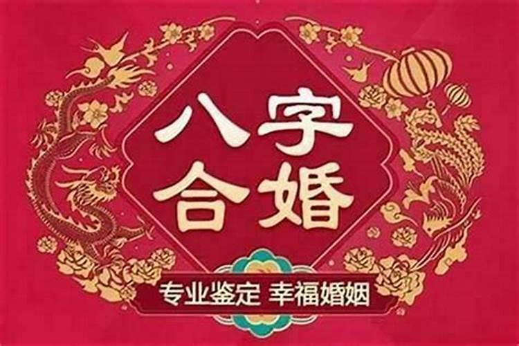 八字无姻缘可以结婚吗男