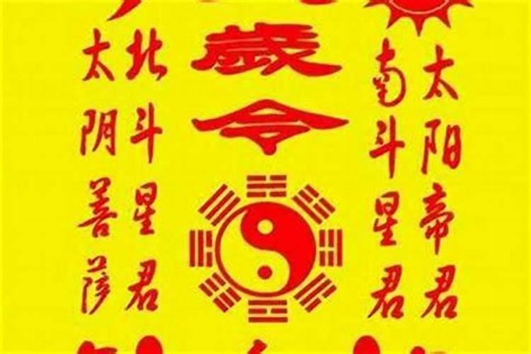 什么时间太岁化解方法最好