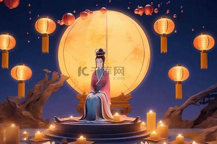 中秋节祭拜什么神仙