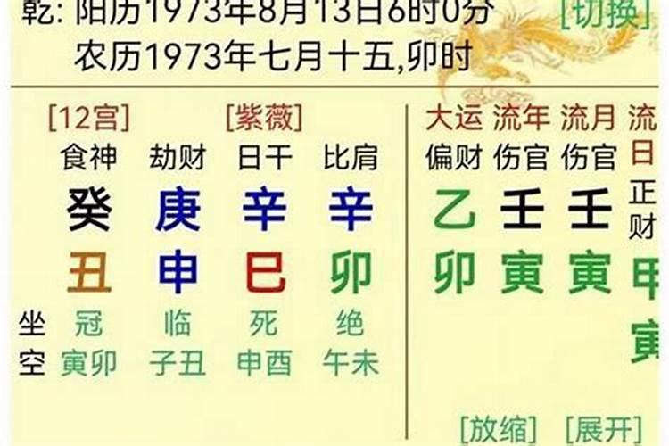 大运地支和月令谁重